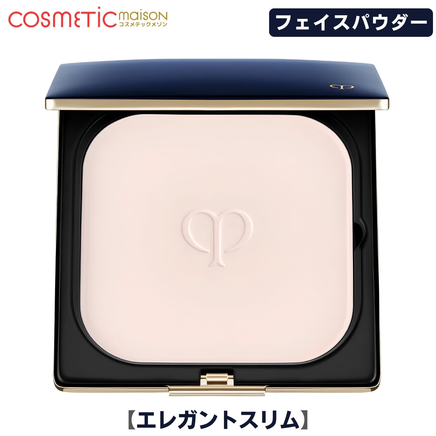 【国内正規品】資生堂クレ・ド・ポー ボーテ プードルコンパクトエサンシエルｎ エレガントスリム 5g / クレドポーボーテ パウダー フェイスパウダー プレストパウダー ファンデーション パウダー｜コスメティックメゾン 13,680円
