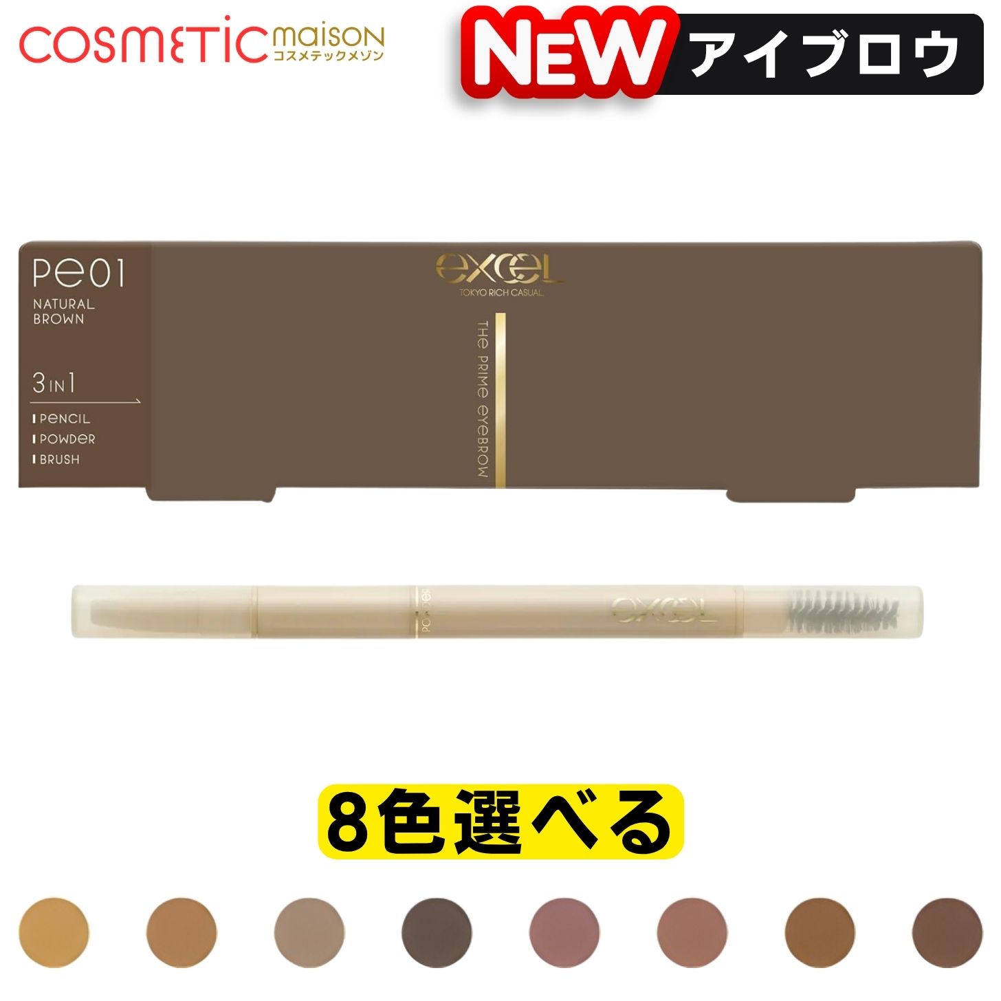 楽天市場】エクセル excel パウダー&ペンシルアイブロウEX PD05