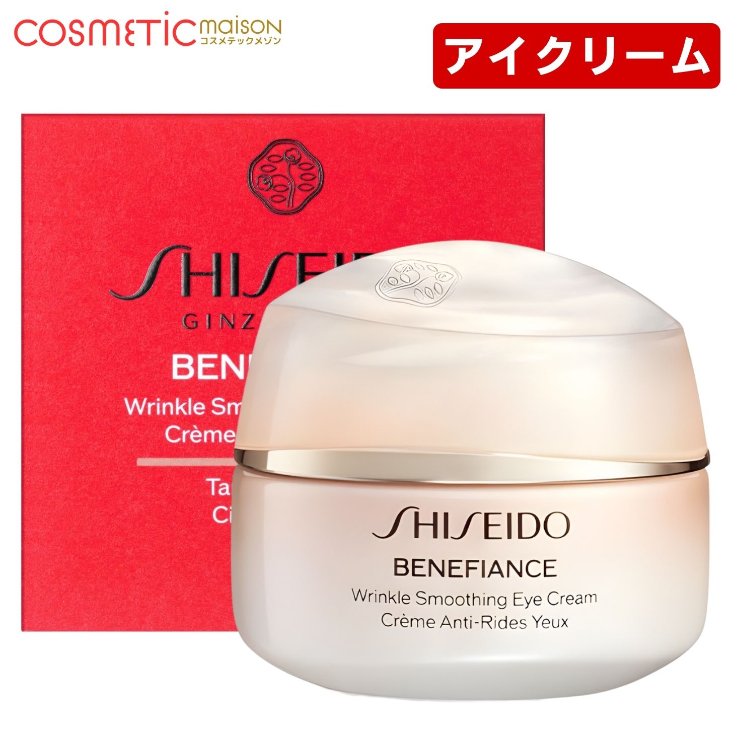 楽天市場】SHISEIDO Benefiance 資生堂 ベネフィアンス リンクル