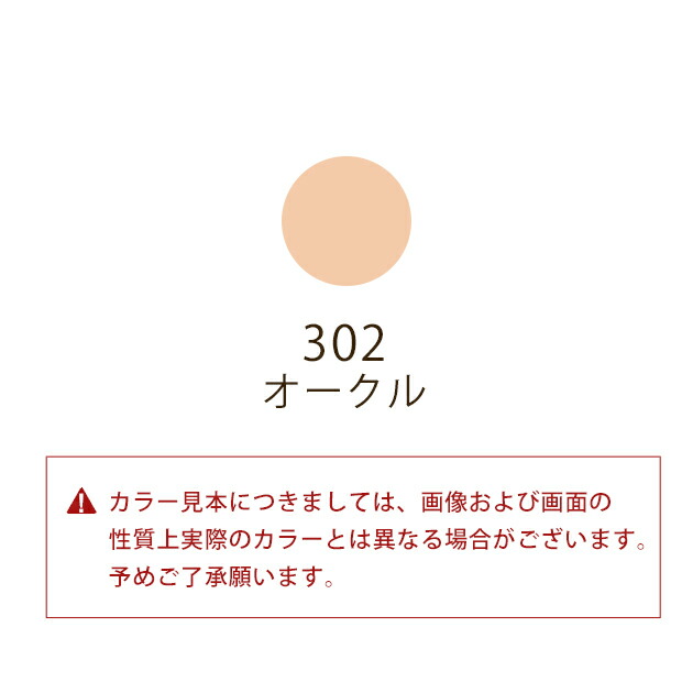 コーセー コスメデコルテ 302 ※お一人様1点限り エア ザ スキンパウダーファンデーション レフィル 休み ザ