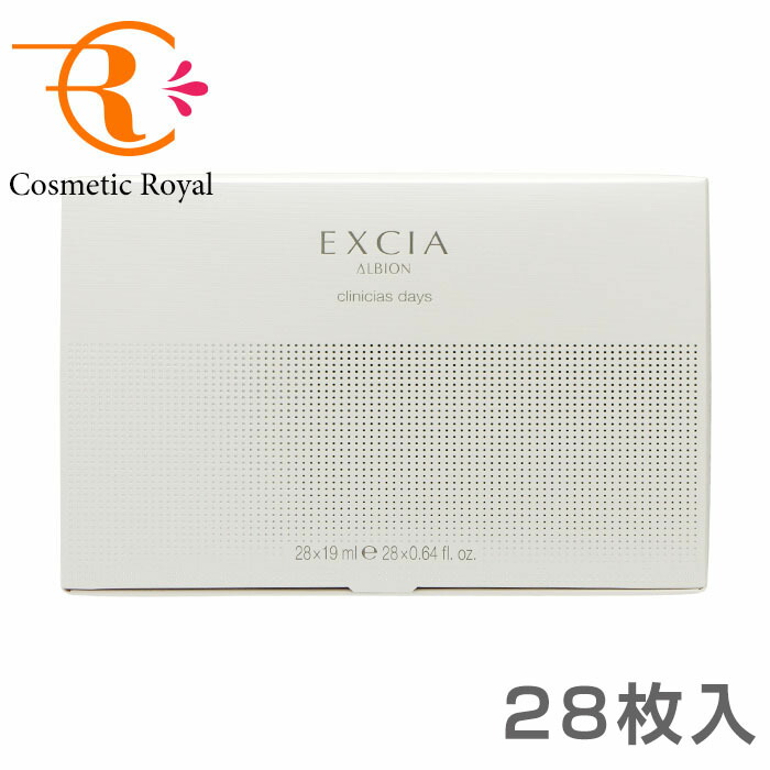 楽天市場】ALBION アルビオン エクシア クリニシャス デイズ