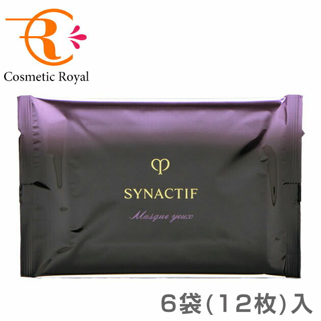 クレ・ド・ポー ボーテ シナクティフ マスクイユーn 5794-2405-