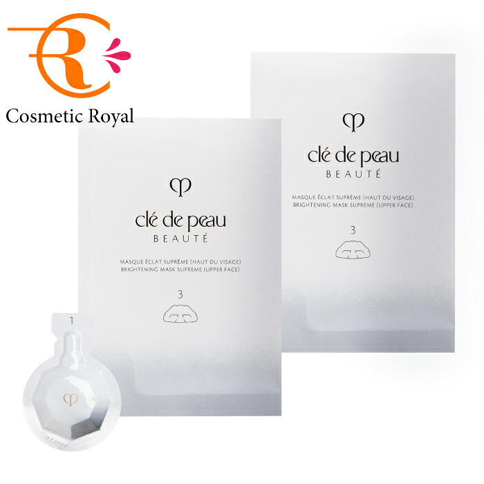 資生堂 クレ・ド・ポーボーテ cledepeau beaute ソワンマスクエクラSII（6仕掛ける入り口・入口） ※お一人様1点区分け