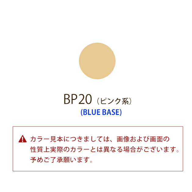 カバーマーク エッセンスファンデーション 20g ＢＰ２０