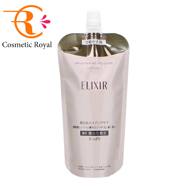 楽天市場】資生堂 エリクシール ブライトニングエマルジョンWT II