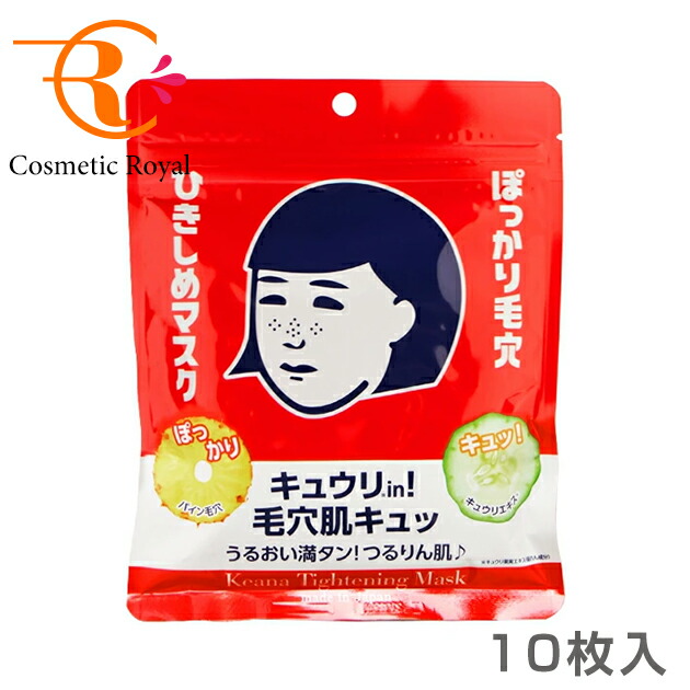 楽天市場】【ネコポス】石澤研究所 毛穴撫子 お米のマスク 10枚