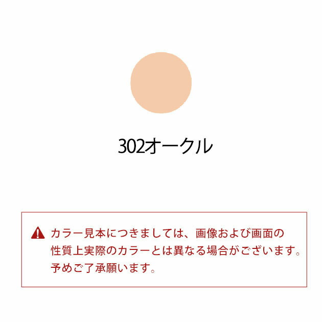 カラー見本