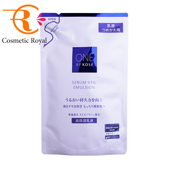 楽天市場】ワンバイコーセー ONE BY KOSE セラムヴェール エマルジョン