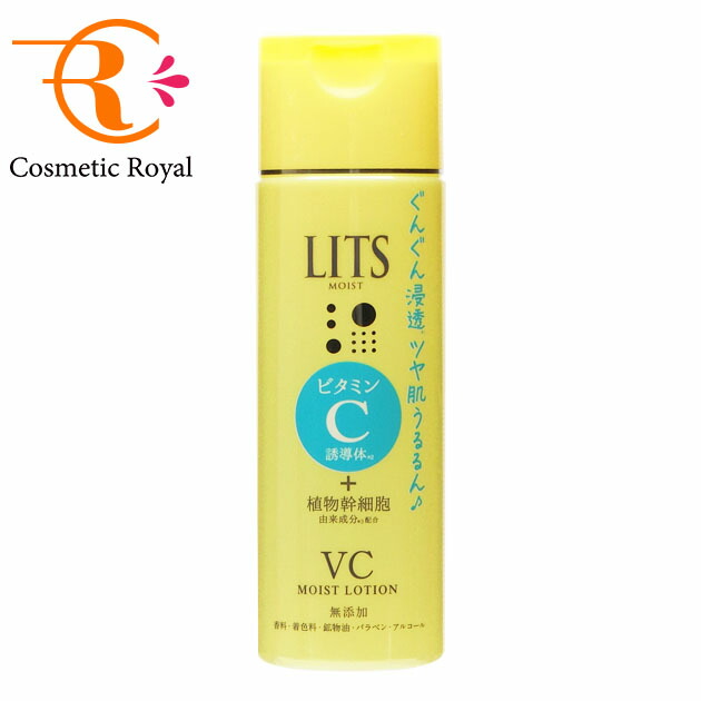 【楽天市場】レバンテ リッツ LITS リバイバル セラムローション 150mL : コスメティックロイヤル