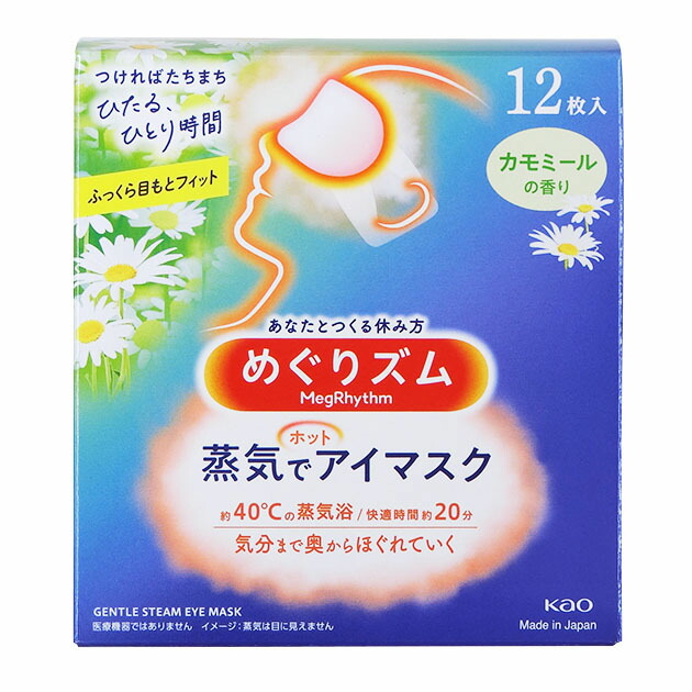 楽天市場】花王 めぐりズム 蒸気でホットアイマスク 森林浴の