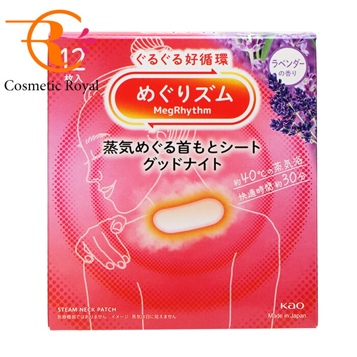 楽天市場】花王 めぐりズム 蒸気めぐる足シート 無香料 6枚入