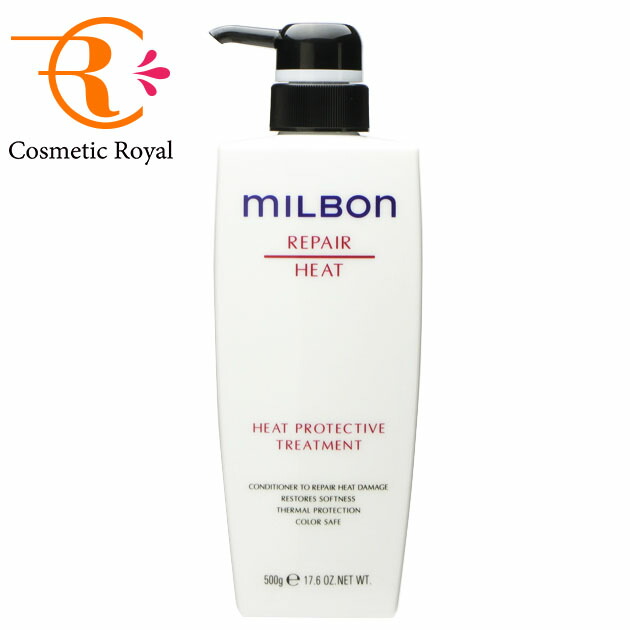 ☆123456☆【グローバルミルボン】ヒートプロテクティブトリートメント ミルボン ヒートプロテクティブ トリートメント 1000g