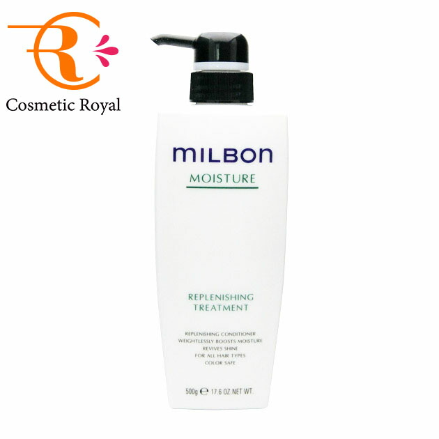 MILBON HYDRATING TREATMENT | ミルボン ハイドレイティング