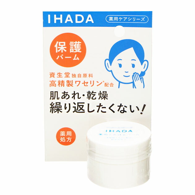 楽天市場】資生堂 イハダ IHADA 薬用クリアバーム 18g : コスメティックロイヤル 楽天市場】資生堂 イハダ IHADA 薬用クリアバーム 18g : コスメティックロイヤル