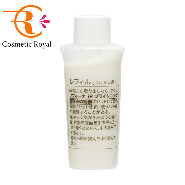 ソフィーナ iP ブライトニング美容液 レフィル 40g（医薬部外品