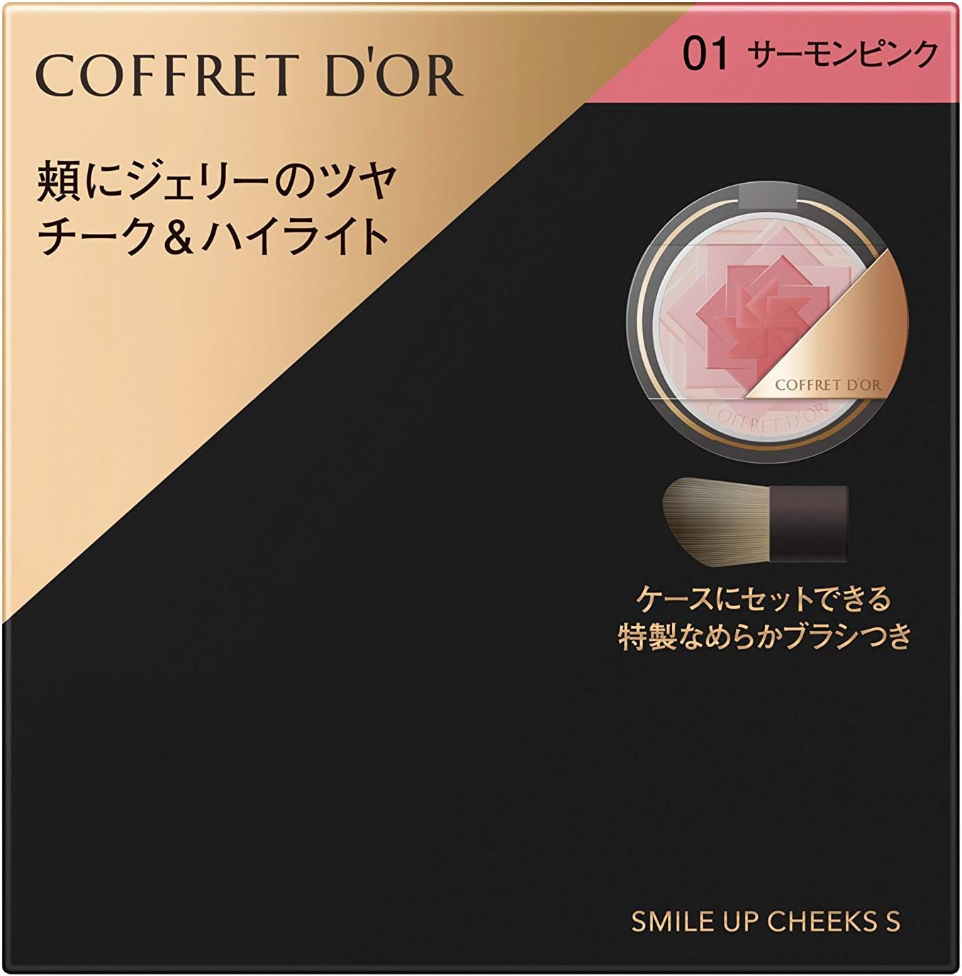 楽天市場】コフレドール パウダレスウェット オークル COFFRET D