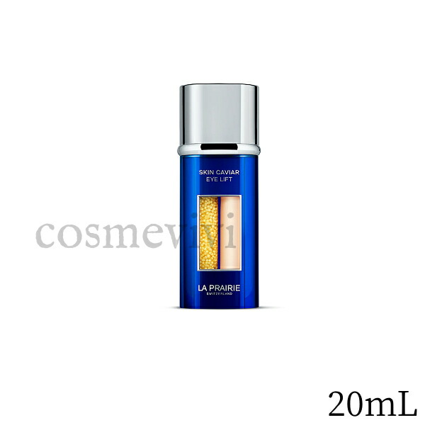 楽天市場】la prairie ラ・プレリー SKIN CAVIAR LIQUID LIFT SC