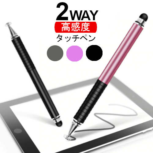楽天市場 送料無料 タッチペン 両端2way 黒 1本 スタイラスペン ディスク 細い 太い 液晶ペン スマートペン スマホ タブレット タッチ操作 Ipad Iphone Android ペン先 ピンポイント スムーズ イラスト アプリ ゲーム メモ 指先間隔 便利雑貨ショップ Umiwo