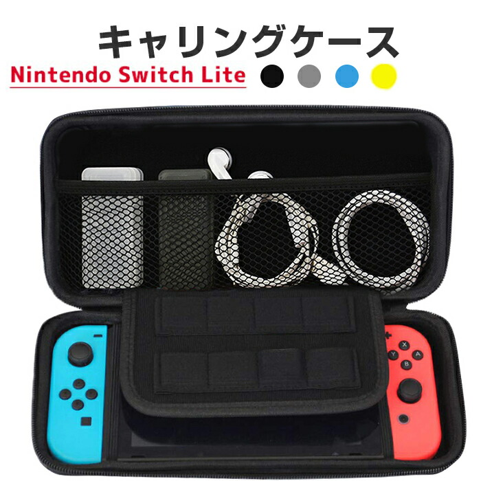 楽天市場】Nintendo Switch スイッチ キャラクター キャリング ケース 収納ケース カバー ポーチ ポータブル EVAポーチ 保護 軽量  着脱簡単 耐衝撃 衝撃吸収 ニンテンドー 任天堂 : コスメ美美