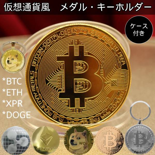 楽天市場】シルバー925製 暗号通貨 仮想通貨 ビットコイン イメージ