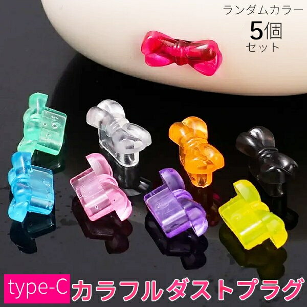 楽天市場】【ポイント2倍】スマホ アクセサリー チャーム ダストプラグ