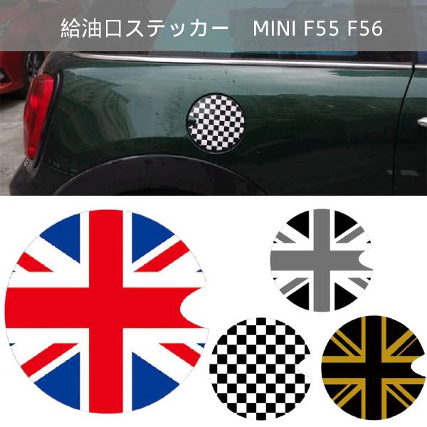 低廉 イギリス 世界の国旗 ステッカー 自動車 ミニクーパー ユニオン