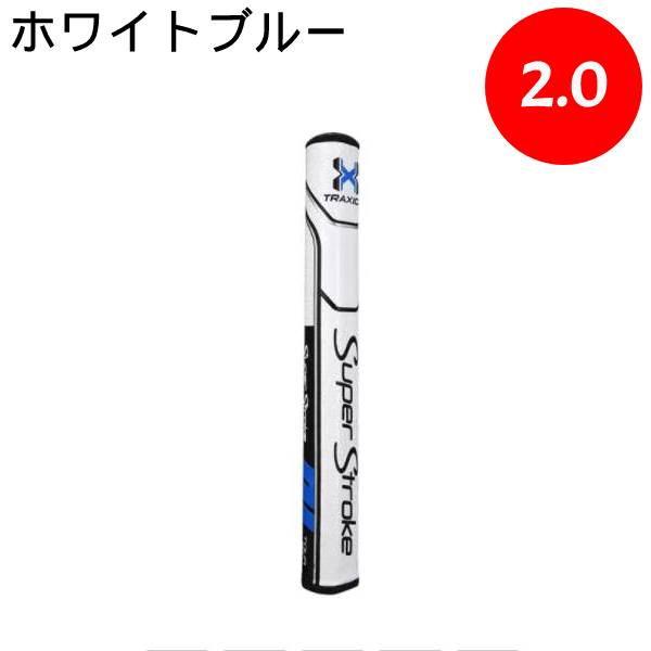 日本全国 送料無料 ゴルフ パター グリップ 交換用 スーパーストローク トラクション Super Stroke Traxion TOUR 2.0 US  モデル ブラック レッド ホワイトレッド ホワイトブルー newschoolhistories.org