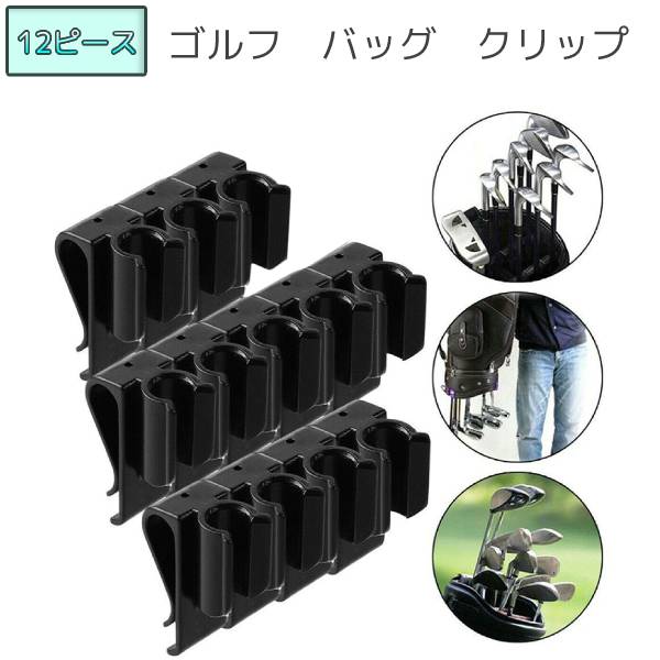 楽天市場】【エントリーで全品ポイント3倍】アイアンクラブ ホルダー 9