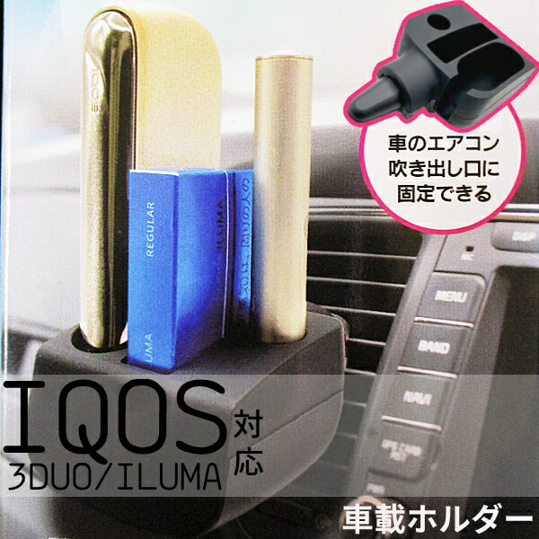 小物・アクセサリー IQOS 楽天市場】アイコススティックホルダー IQOSホルダー アイコスホルダー