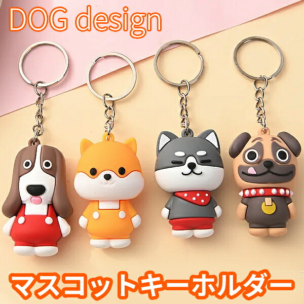 楽天市場】犬 マスコット THE DOG キーホルダー [ ビーグル ] フィギア