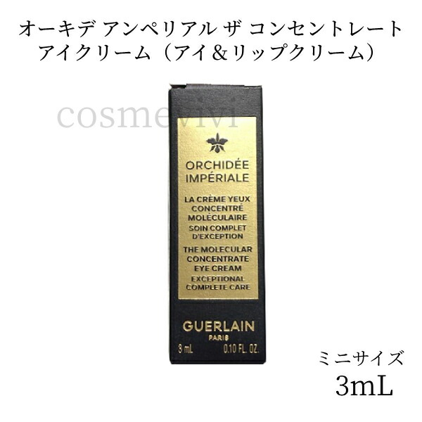 楽天市場】GUERLAIN ゲラン オーキデ アンペリアル ザ