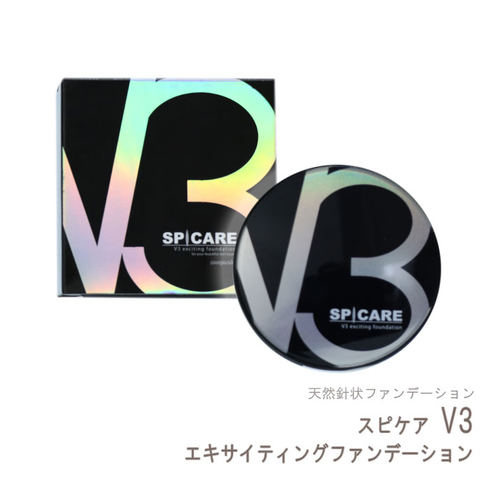 楽天市場 ポイント15倍 6 19 V3ファンデーション レフィル スピケア Spcare エキサイティングファンデーション 15g 天然 針状 ファンデーション あす楽 美容の雑貨屋さん 楽天市場店