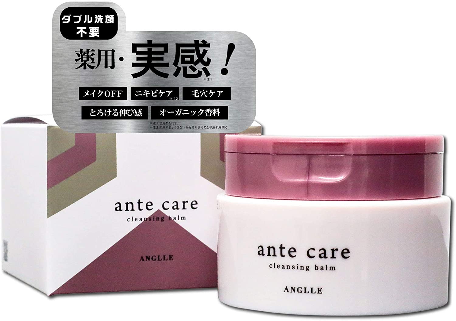 楽天市場 Anglle クレンジングバーム 医薬部外品 アンテケア 85g メイク落とし 日本製 オーガニックなシトラスの香り 薬用クレンジング W洗顔不要 アンテ ケア クレンジング Ante Care あす楽 美容の雑貨屋さん 楽天市場店