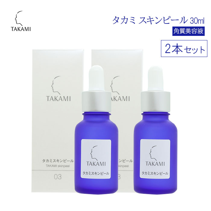 保障できる 2個set タカミ スキンピール 30ml 角質美容水 美肌 保湿 黒ずみ 肌荒れ ニキビ くすみ ザラつき Takami Takami 2個セット 楽天市場 Www Estelarcr Com