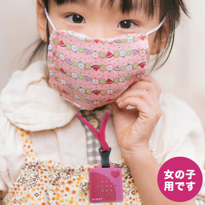 楽天市場 対策アイテム ウイルオフ ストラップタイプ 除菌 吊下げ ウイルス バリア 首 掛け 女の子 60日 ピンク 室内 キープ 空間除菌 エアーマスク 大木製薬 ウイルオフ 美容の雑貨屋さん 楽天市場店