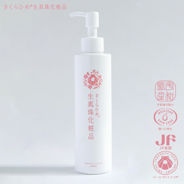 楽天市場 1 30 限定 店内全品ショップポイント5倍 ハホニコ クレンジングゲル さくらひめ 生真珠化粧品 日本製 愛媛県 宇和島産 生パール 真珠 保湿 エイジングケア 美容の雑貨屋さん 楽天市場店