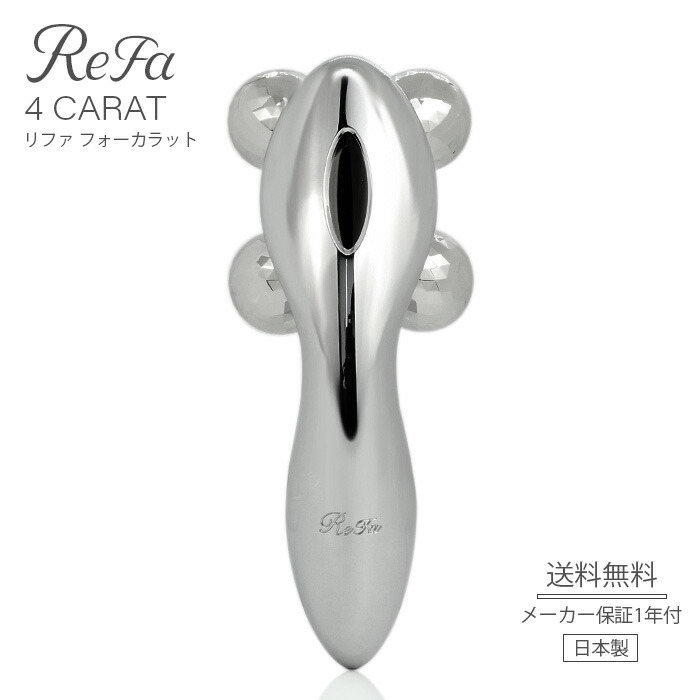 スーパーセール期間限定 RF-FC1932B リファ - 美顔用品/美顔ローラー