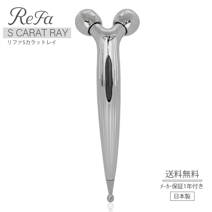 楽天市場 Mtg Refa S Carat Ray リファエスカラットレイ Rf Sr2150b メーカー保証1年付 正規品 美顔器 正規品 シリアルナンバー付 フェイス 美容ローラー 美顔ローラー あす楽 美容の雑貨屋さん 楽天市場店