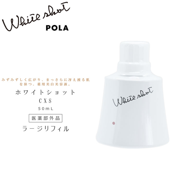 ブランド POLA 美容液 50mlの通販 by はる's shop｜ポーラならラクマ