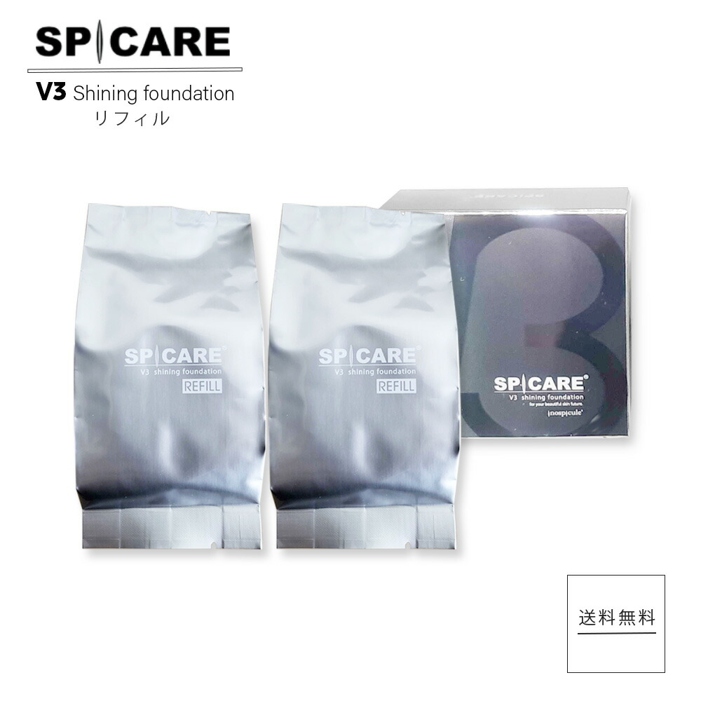 【ポイント5倍 5と0のつく日】【2個セット】【リフィル】V3 ブイスリー シャイニングファンデーション シーズン2 正規品 スピケア  15g×2個 SPICARE 新作 クッションファンデ ファンデーション 詰替用 美容の雑貨屋さん 