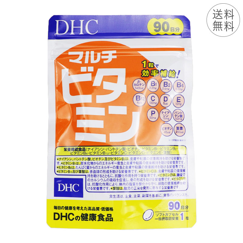 楽天市場】【3個セット】DHC マルチビタミン 90日分 ソフトカプセル 1