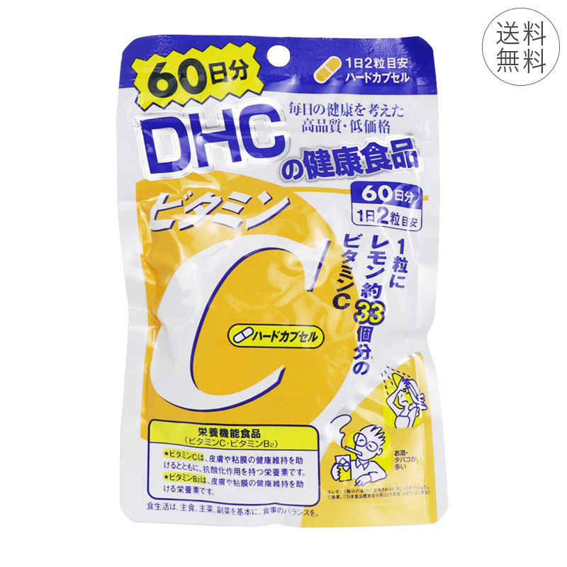 楽天市場】DHC ビタミンBミックス 60日分 1日2粒 サプリメント 栄養機能食品 ビタミンB 必須ビタミン 疲れ 肌のコンディション :  美容の雑貨屋さん 楽天市場店