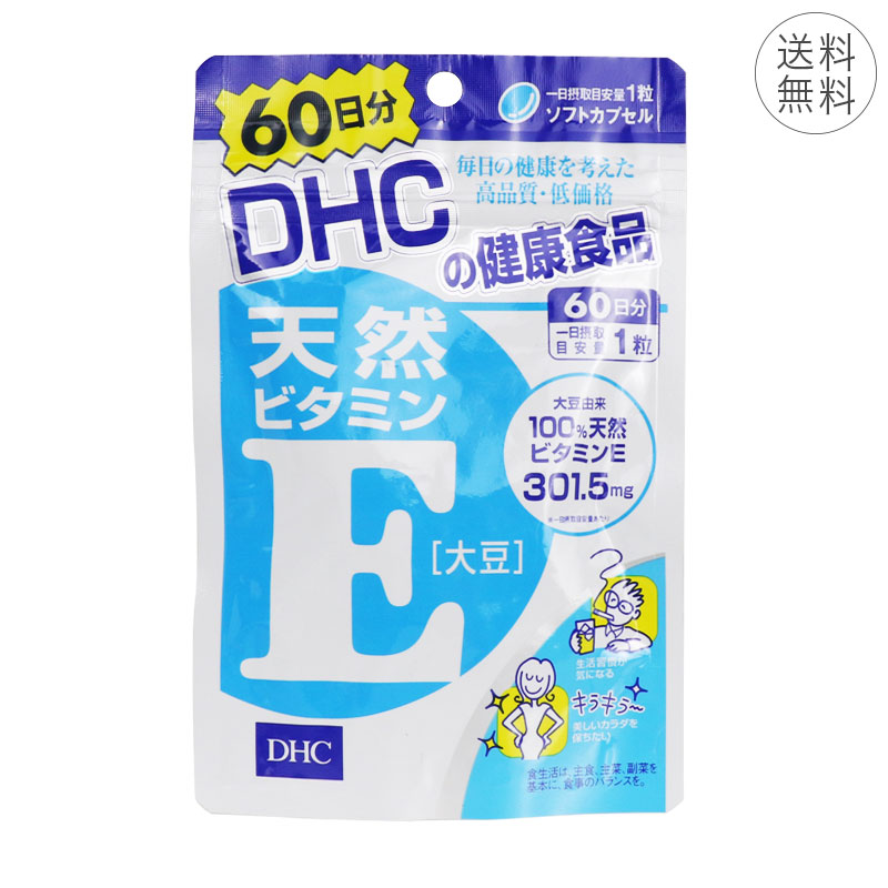 楽天市場】DHC ビタミンBミックス 60日分 1日2粒 サプリメント 栄養機能食品 ビタミンB 必須ビタミン 疲れ 肌のコンディション :  美容の雑貨屋さん 楽天市場店