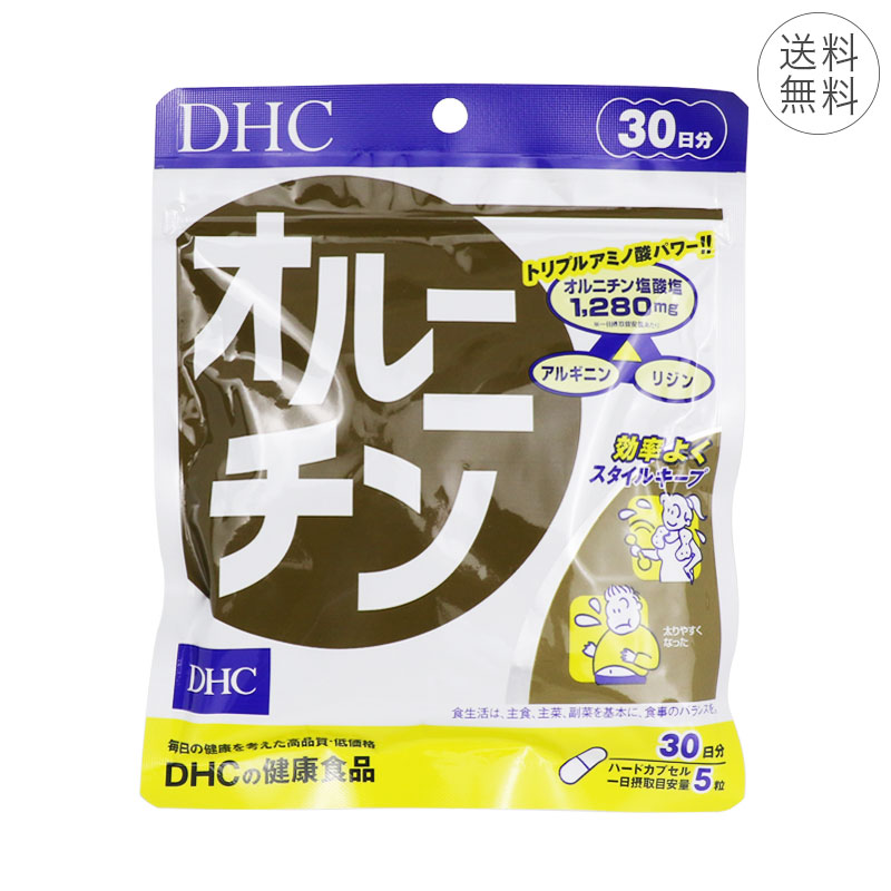 新作モデル DHC カルニチン 60日 300粒 2袋セット 60日分 ad-naturam.fr