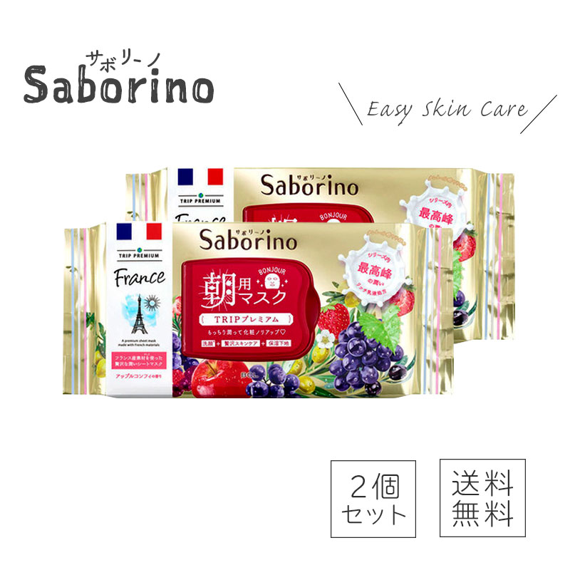 楽天市場】【5％オフクーポン発行中】【2個セット】SABORINO サボリーノ 目ざまシート 桜の香り しっとりタイプ 朝用マスク 時短 スキンケア商品  化粧水 美容液 乳液 クリーム 28枚入り シートマスク (あす楽) : 美容の雑貨屋さん 楽天市場店