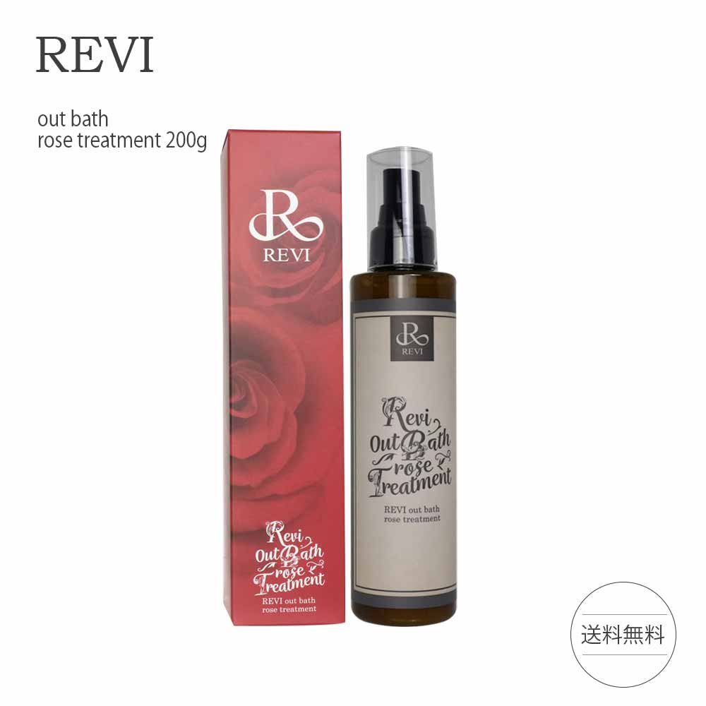 ルヴィ アウトバスローズトリートメント 200g アウトバストリートメント ヘアケア REVI 銀座ロッソ ROSSO トリートメント
