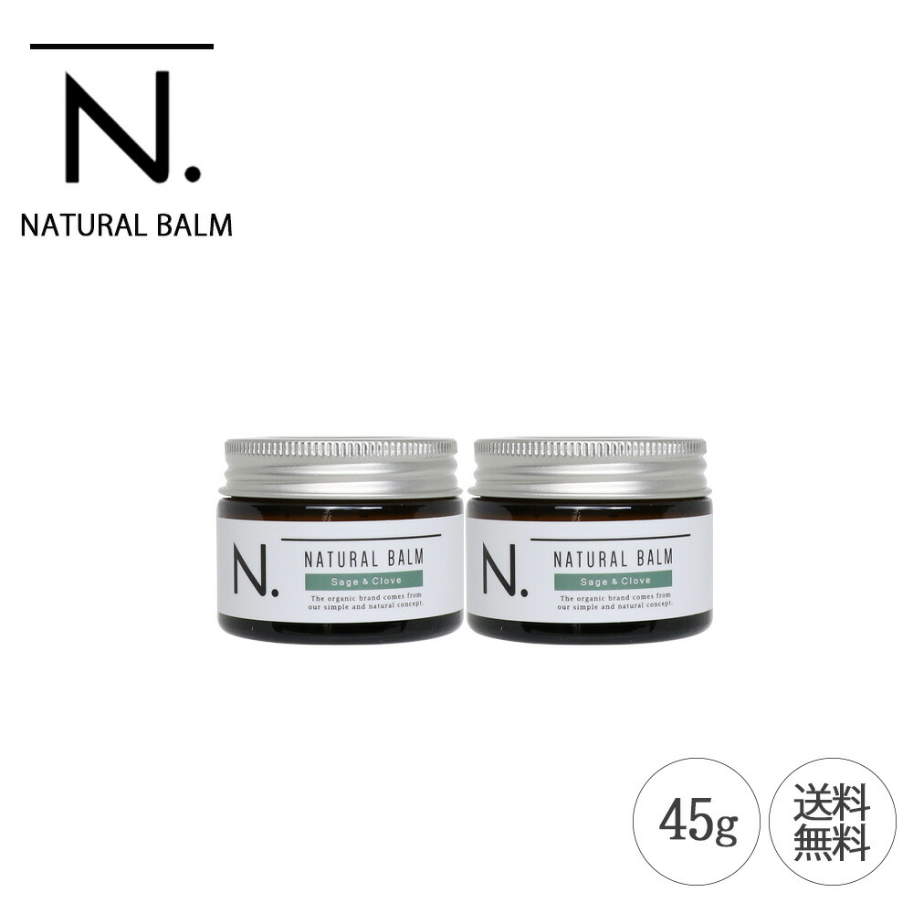 ナプラ nドット ナチュラルバーム45g 2個セット Balm N.Natural napla ナプラ nドット ナチュラルバーム45g 2個セット Balm N.Natural napla