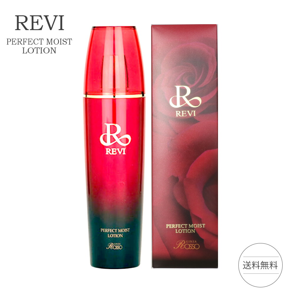 REVI パーフェクトモイストローション 化粧水 スキンケア 基礎化粧品