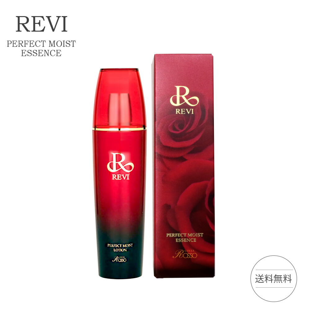 ト送料込 REVI ルヴィ パーフェクトモイストエッセンス 50ml