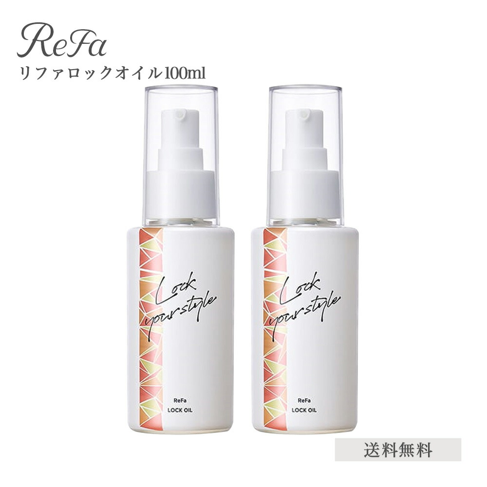 【楽天市場】MTG リファ ロックオイル ReFa LOCK OIL 100mL